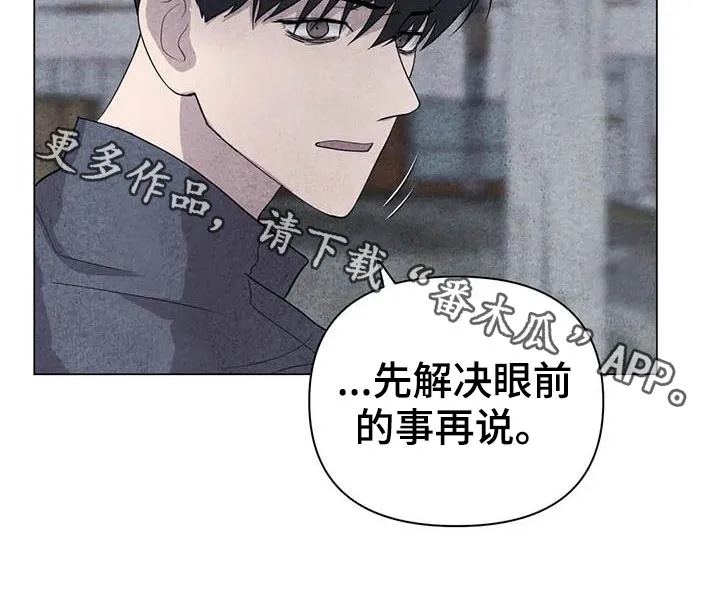 九尾狐断尾救灵草漫画漫画,第31章：收拾残局20图