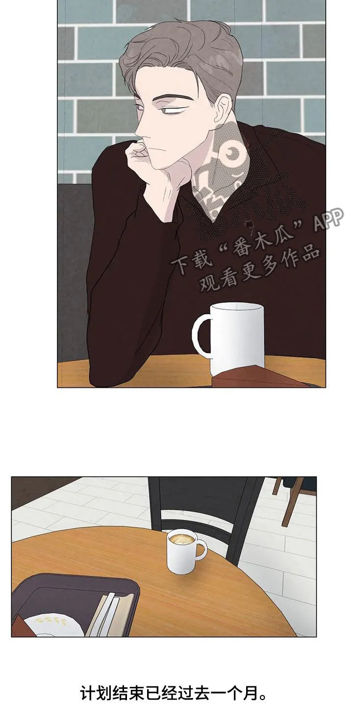 断尾求生漫画漫画,第106章：【第二季】一个月后20图