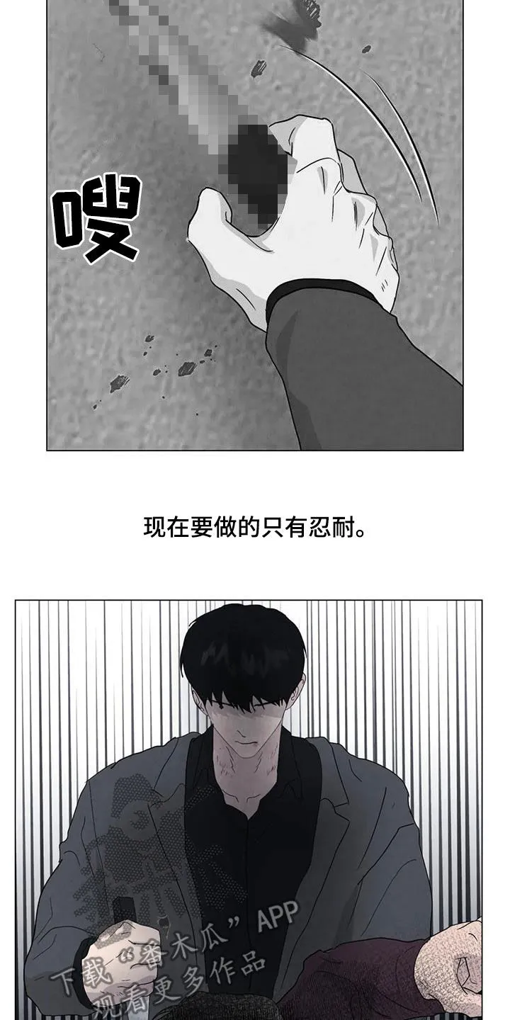 断尾小说txt漫画,第98章：【第二季】答案11图