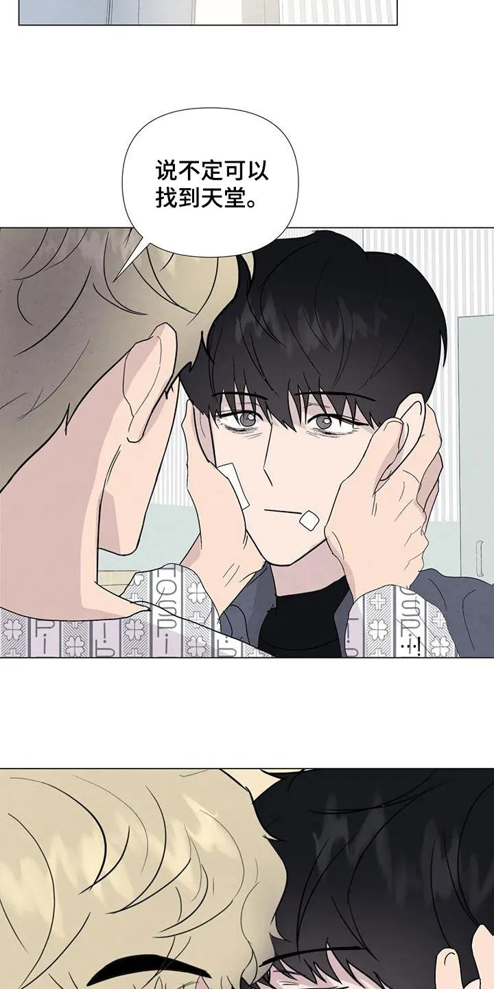 九尾狐断尾救灵草漫画漫画,第107章：【第二季完结】天堂21图
