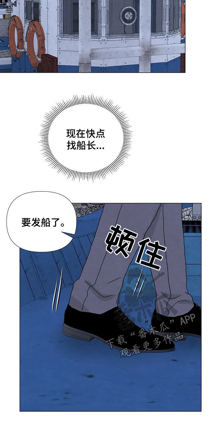 九尾狐断尾救灵草漫画漫画,第102章：【第二季】船长之死8图
