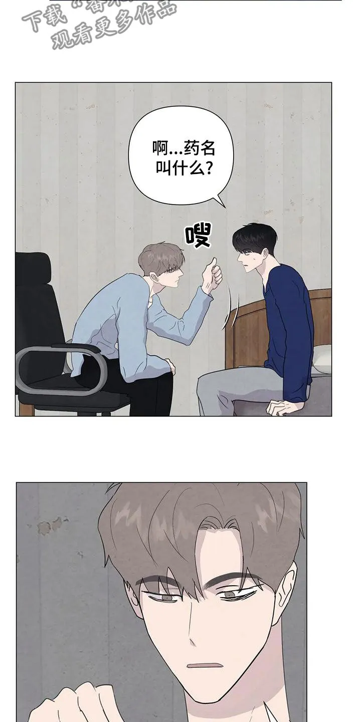 求生漫画完结篇漫画,第86章：【第二季】亲一下就好了7图