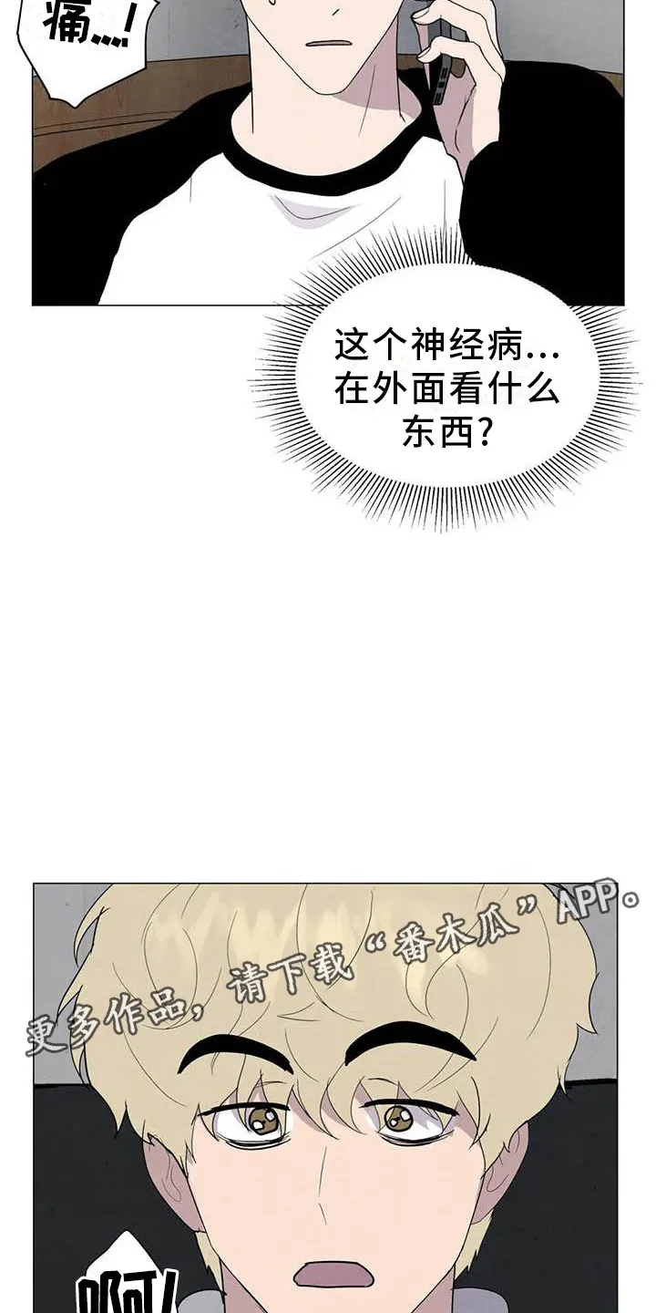 断尾求生漫画漫画,第54章：【第二季】相像12图