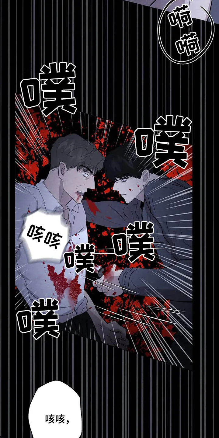 断尾小说免费阅读漫画,第46章：计划6图