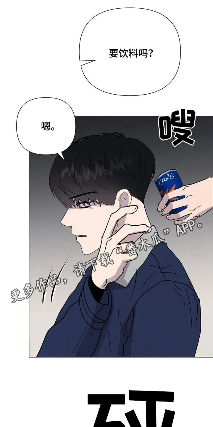 断尾求生漫画漫画,第53章：【第二季】秘密基地1图