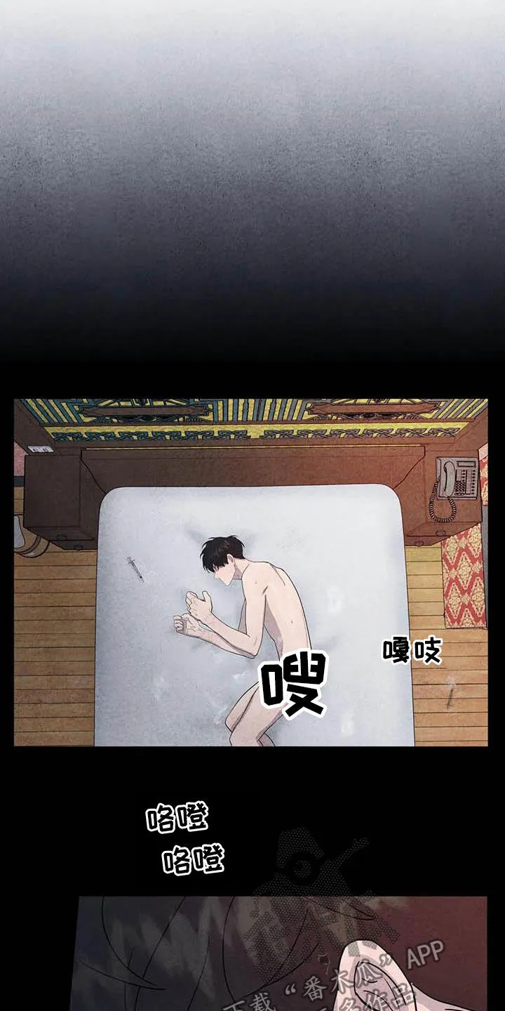 断尾求生漫画漫画,第36章：逃吧8图