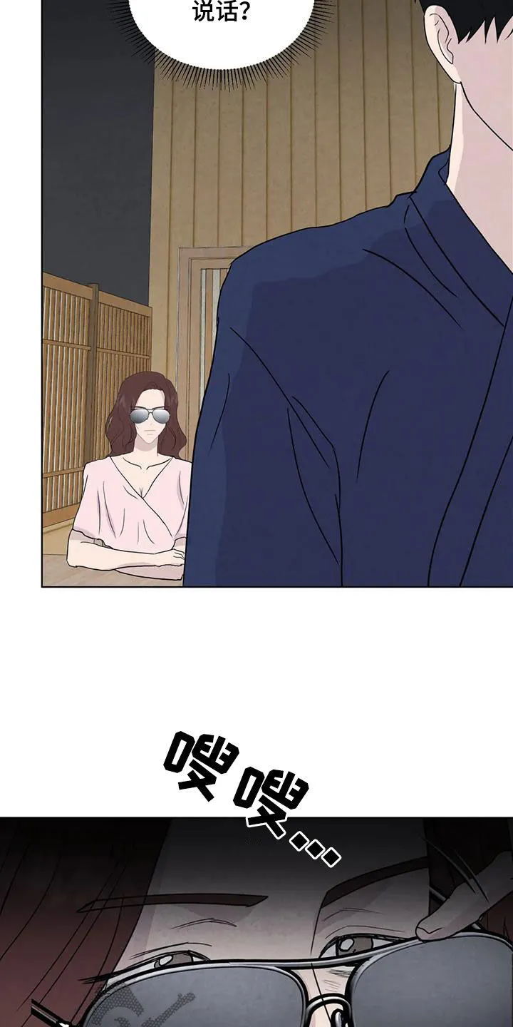 断尾笔趣阁漫画,第114章：【番外】奇怪的客人16图