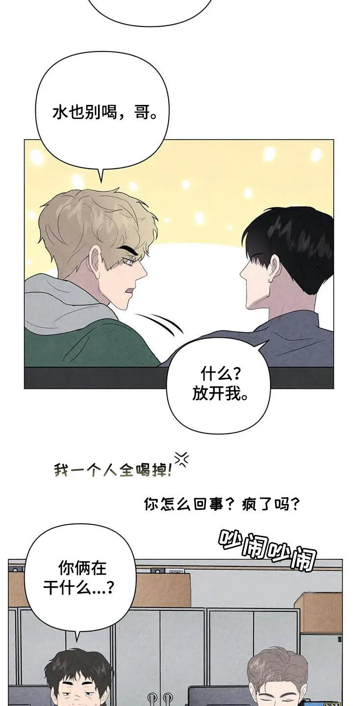 断尾动漫漫画,第44章：不对头4图