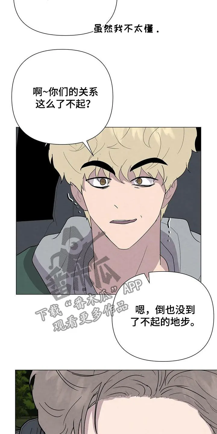 求生无后座力漫画漫画,第48章：没什么不同13图