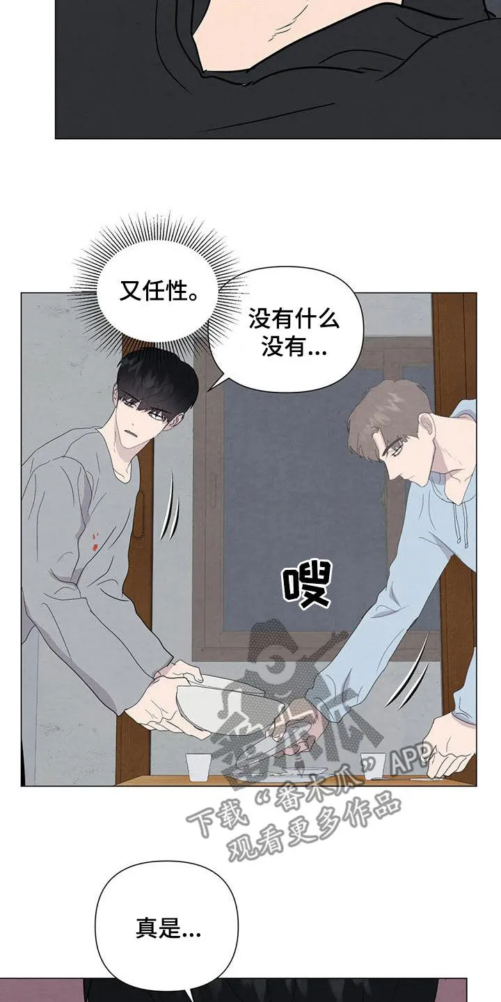 断尾动漫漫画,第78章：【第二季】忍一个月17图