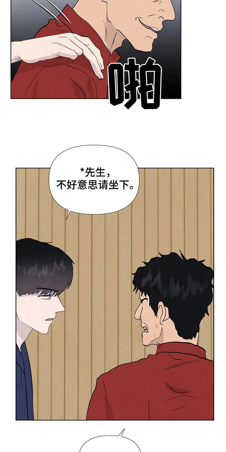 断尾求生漫画漫画,第115章：【番外】无法无天12图
