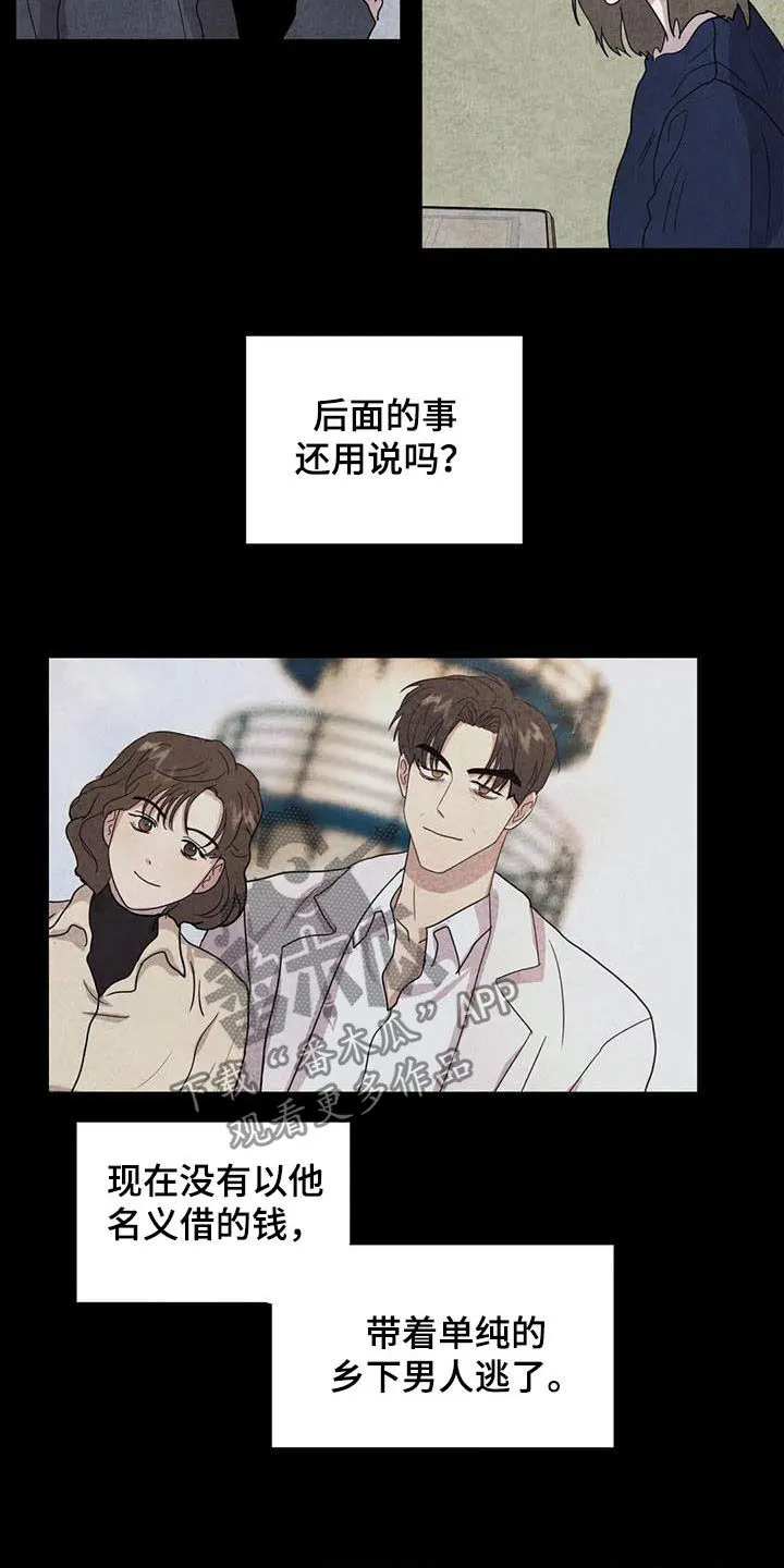 九尾狐断尾救灵草漫画漫画,第28章：邪教15图