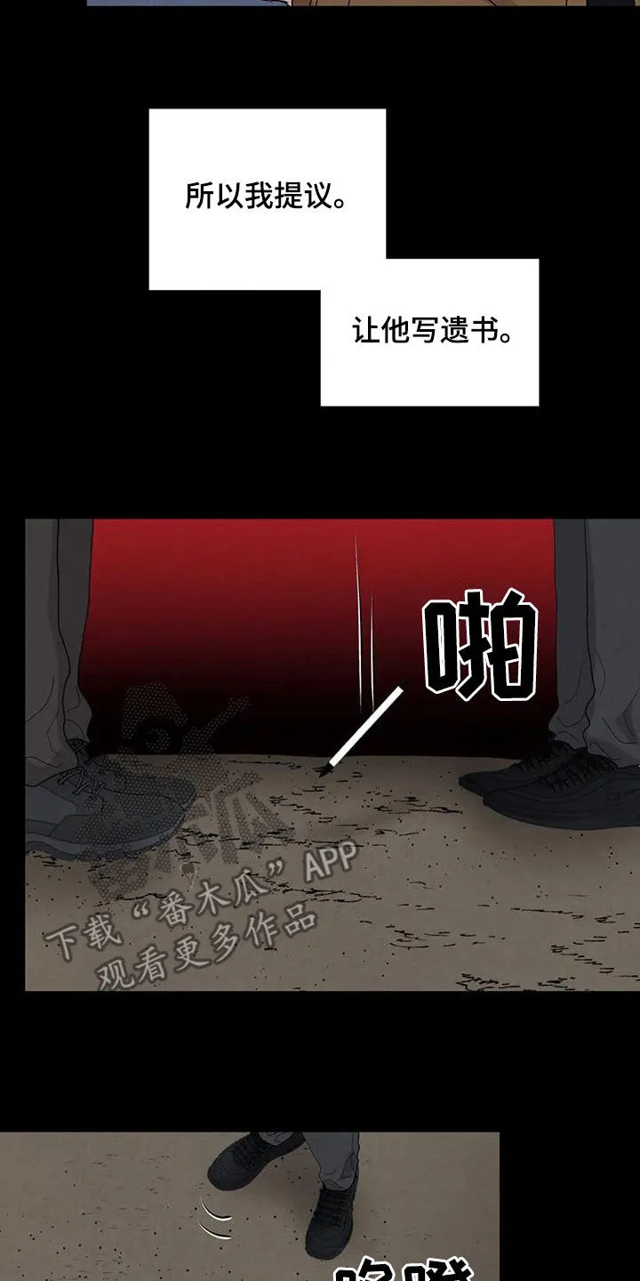 九尾狐断尾救灵草漫画漫画,第99章：【第二季】因为恶心6图