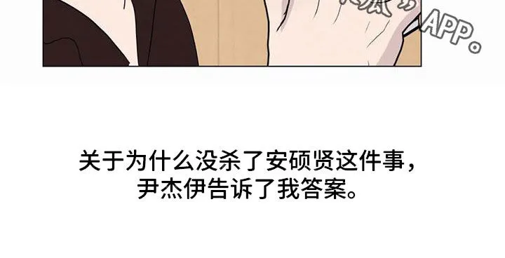 断尾求生漫画漫画,第106章：【第二季】一个月后23图