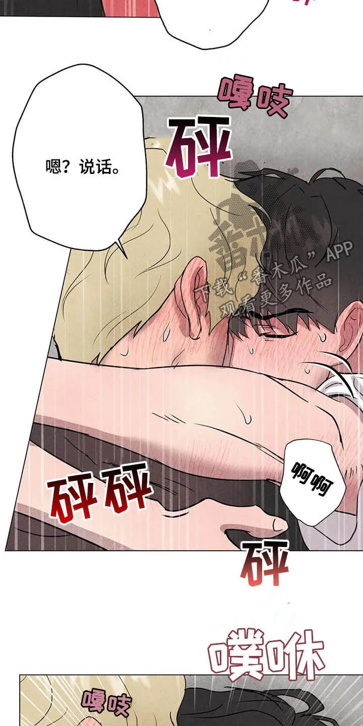 求生无后座力漫画漫画,第25章：最有意思8图