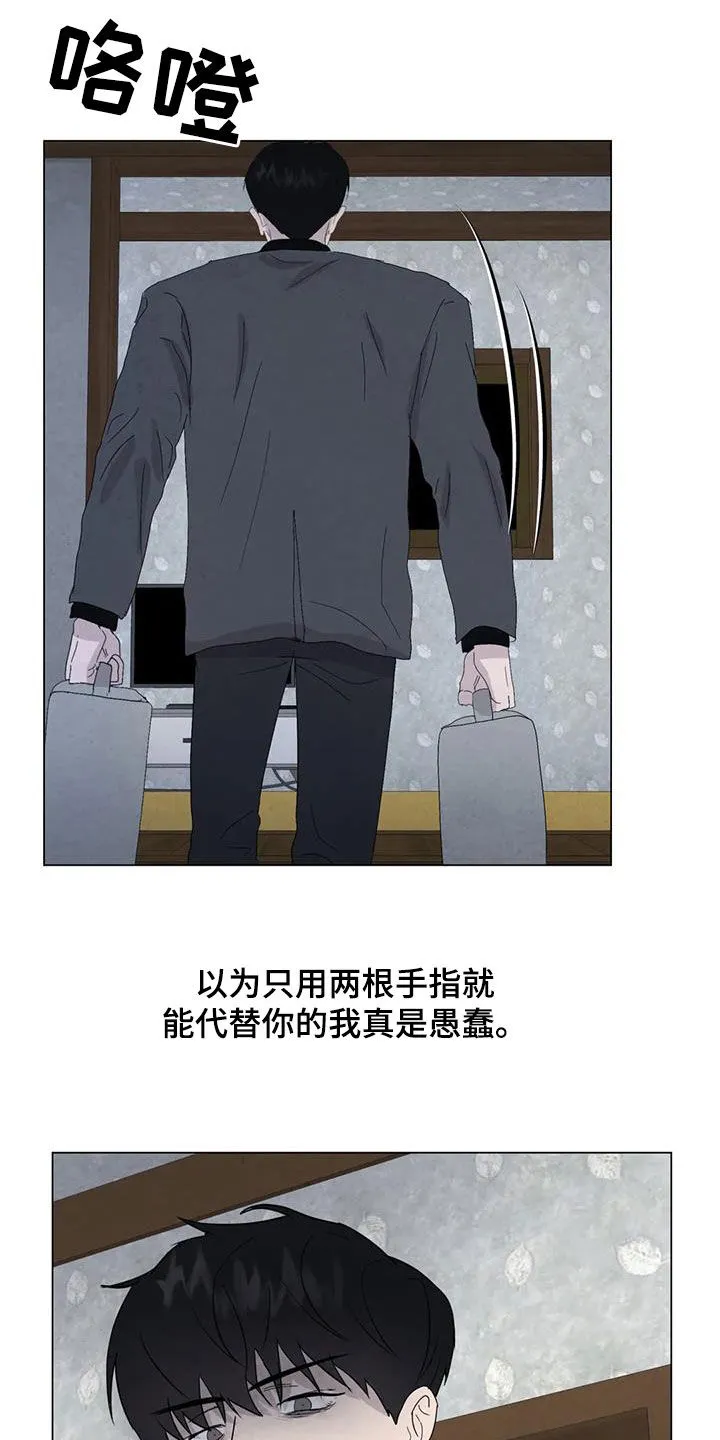 断尾动漫漫画,第103章：【第二季】原谅我10图