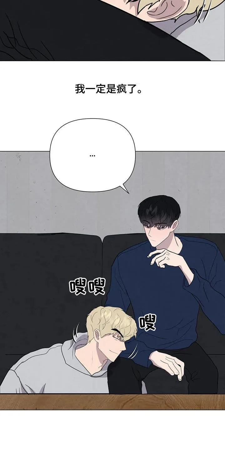 断尾小说txt漫画,第52章：【第二季】拒绝22图
