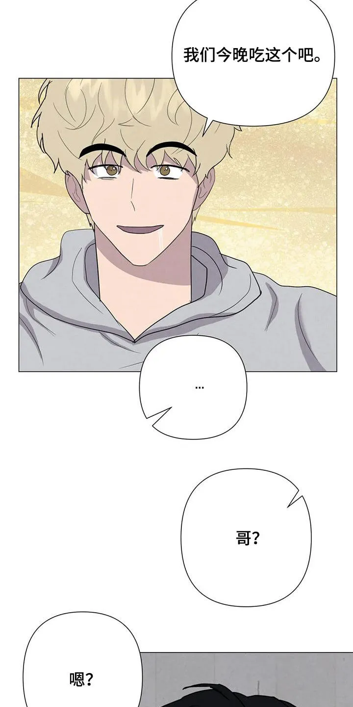 断尾小说txt漫画,第52章：【第二季】拒绝17图