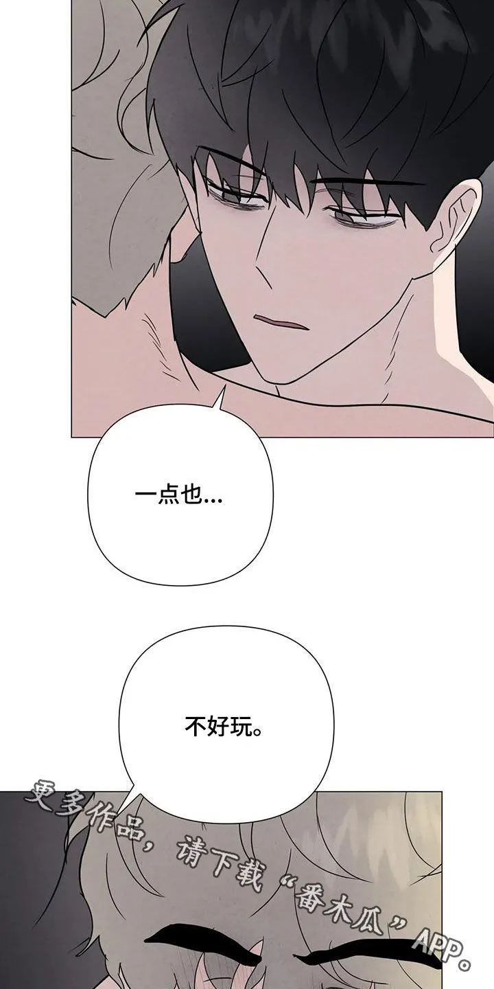 断尾求生漫画漫画,第62章：【第二季】心狠手辣25图