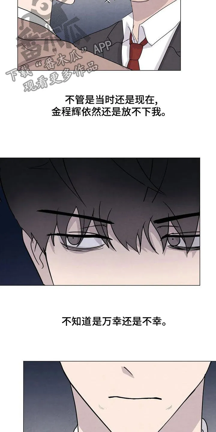 断尾求生漫画漫画,第81章：【第二季】放宽心5图