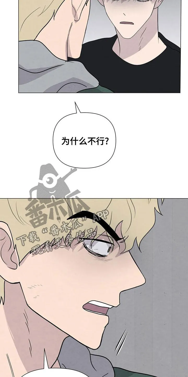 断尾求生漫画漫画,第72章：【第二季】杀了他20图