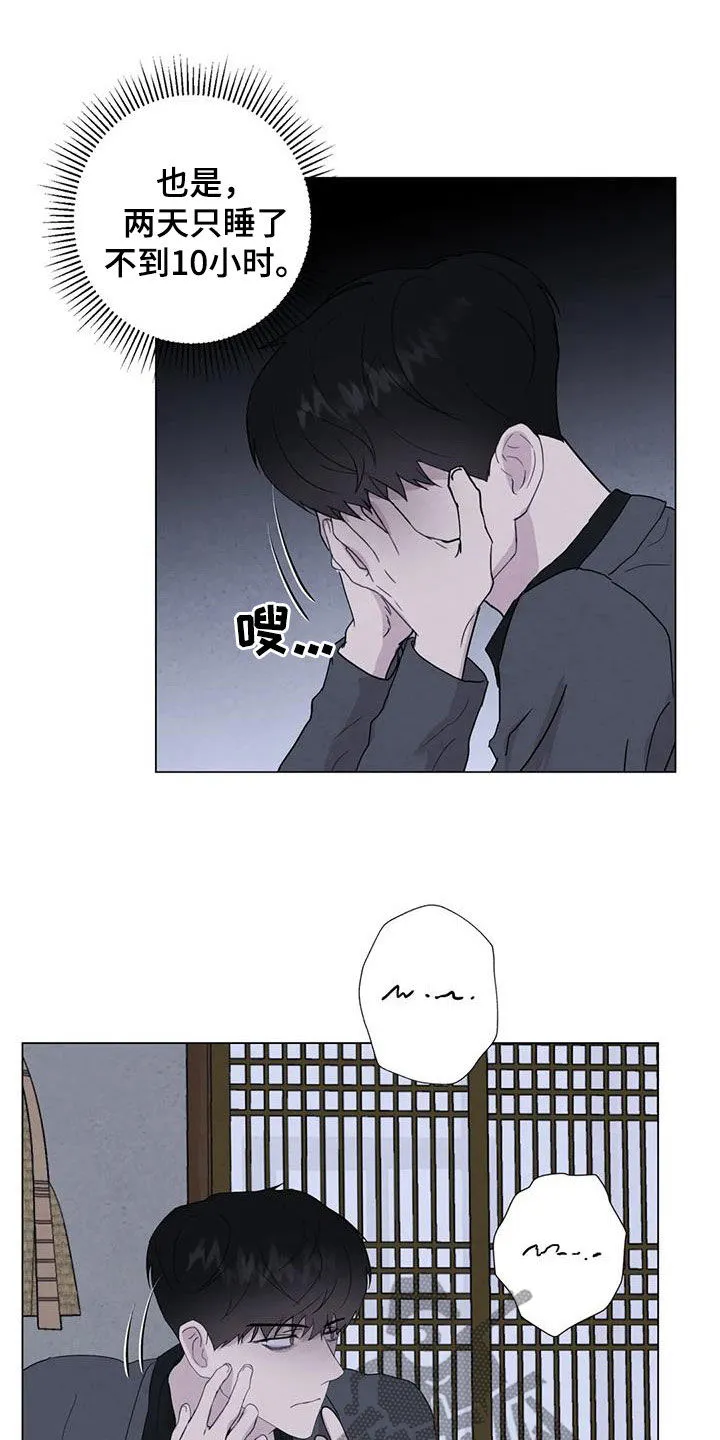 断尾求生漫画漫画,第93章：【第二季】动手12图