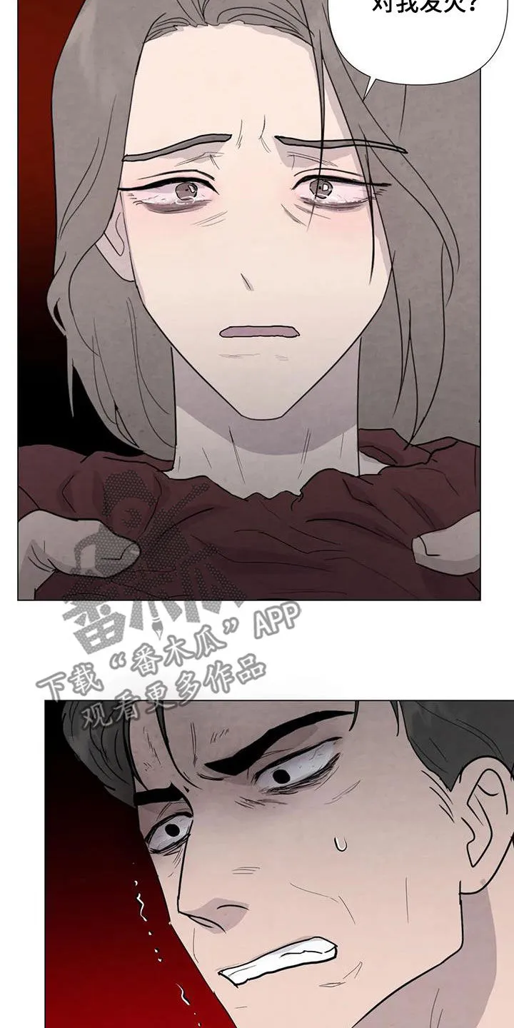九尾狐断尾救灵草漫画漫画,第94章：【第二季】察觉16图