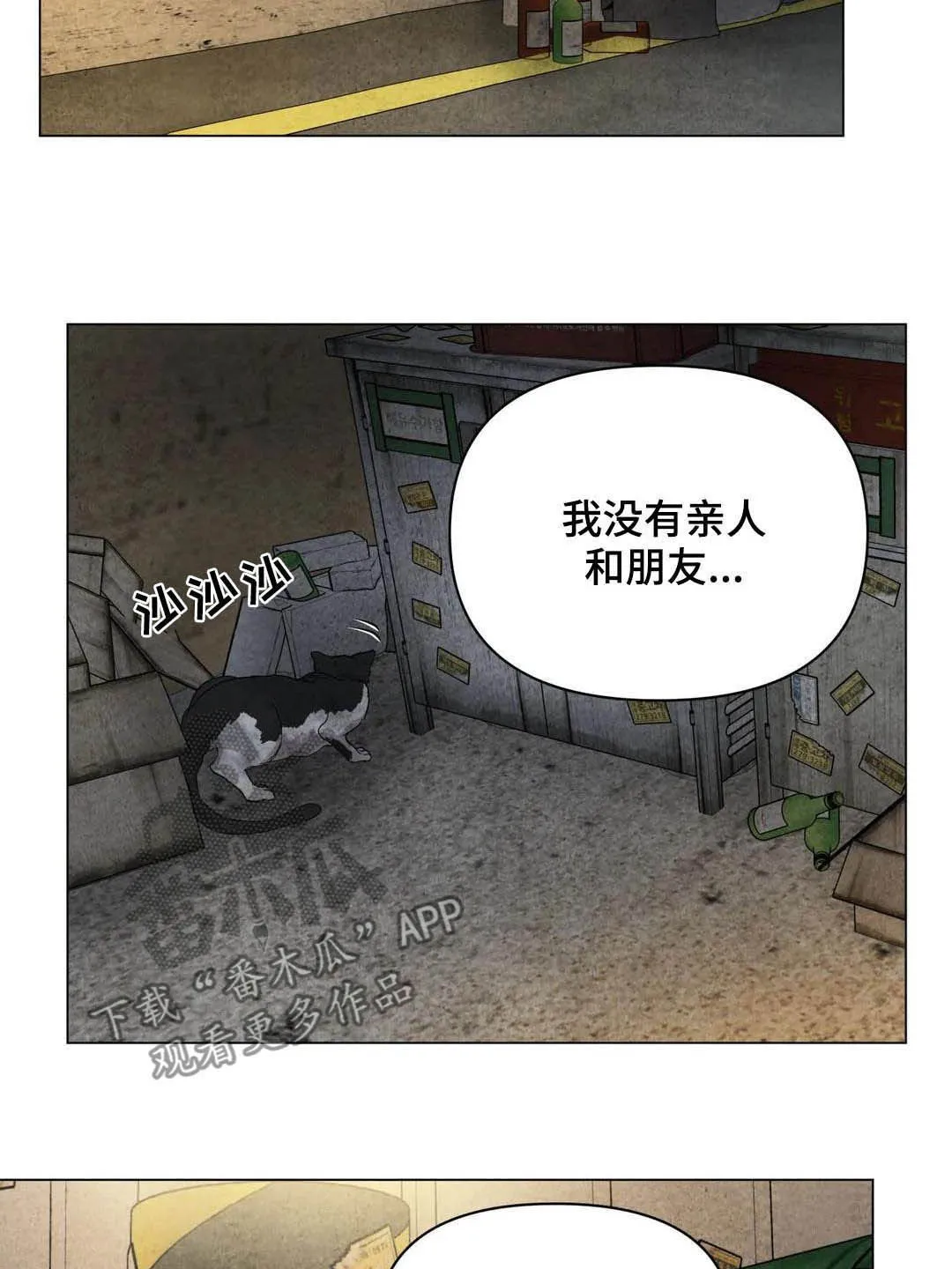 断尾求生漫画漫画,第35章：会幸福的3图