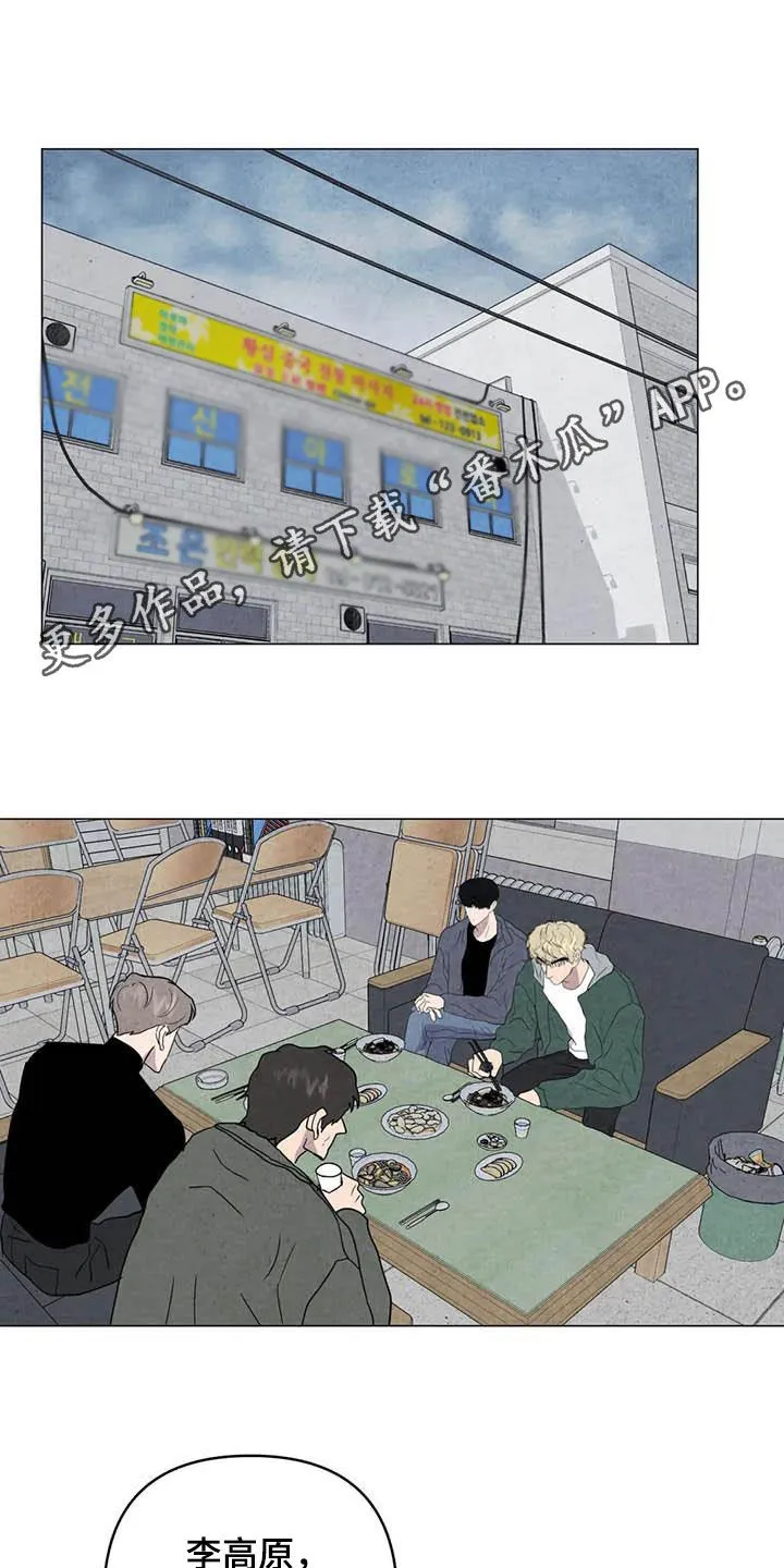 断尾动漫漫画,第44章：不对头1图