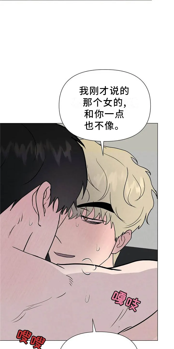 求生无后座力漫画漫画,第56章：【第二季】不像16图