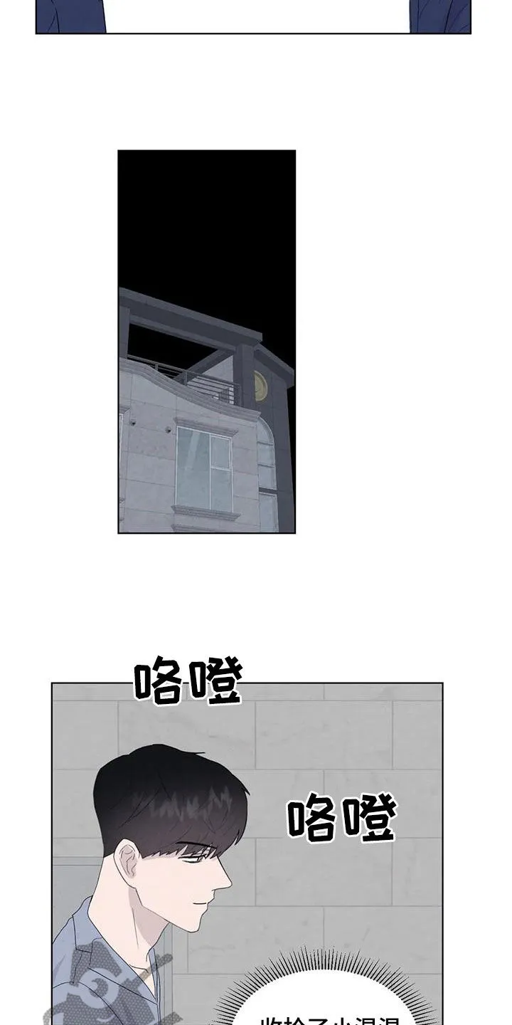 九尾狐断尾救灵草漫画漫画,第117章：【番外】财产2图