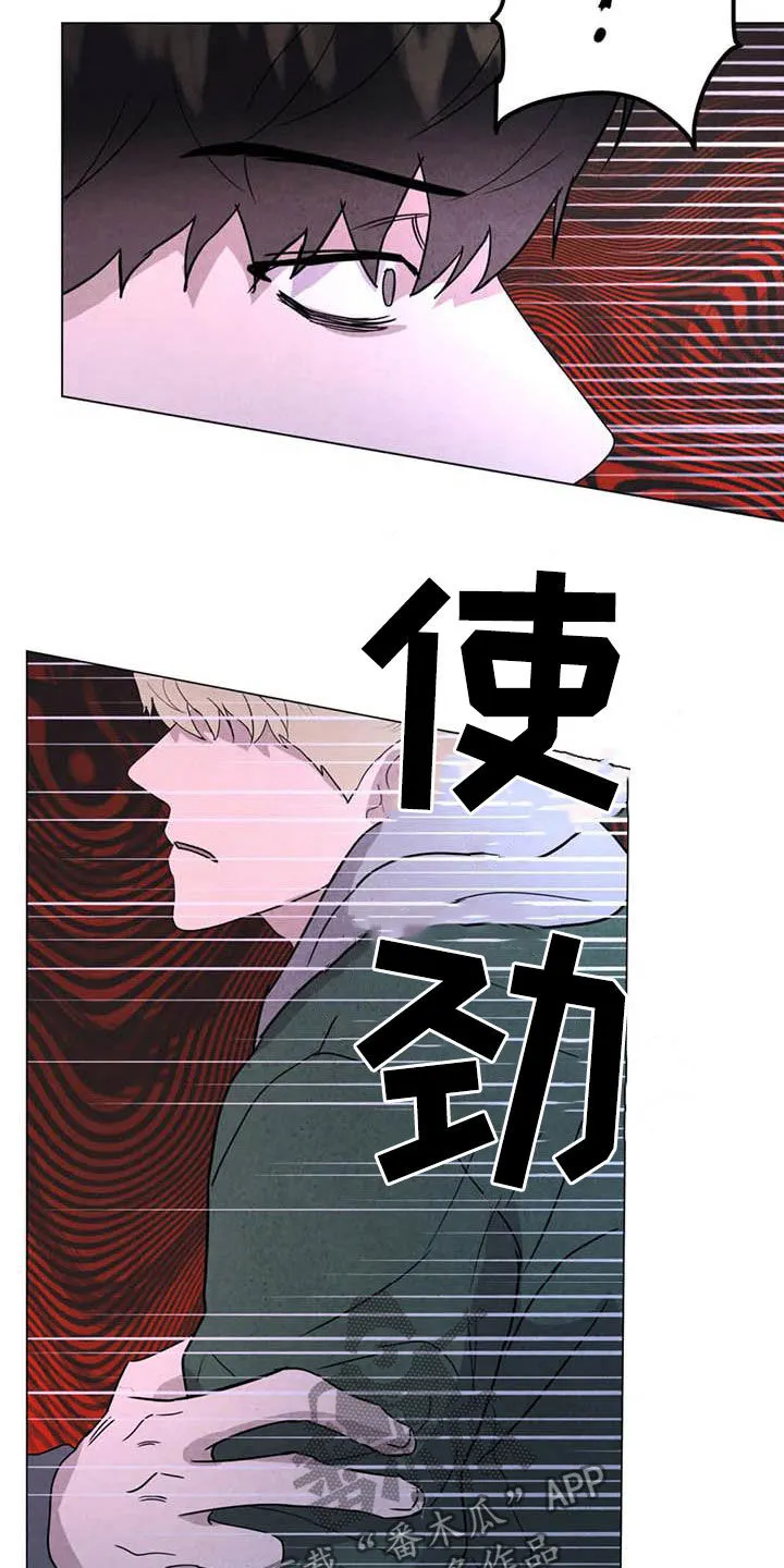 断尾求生漫画漫画,第45章：需要你6图