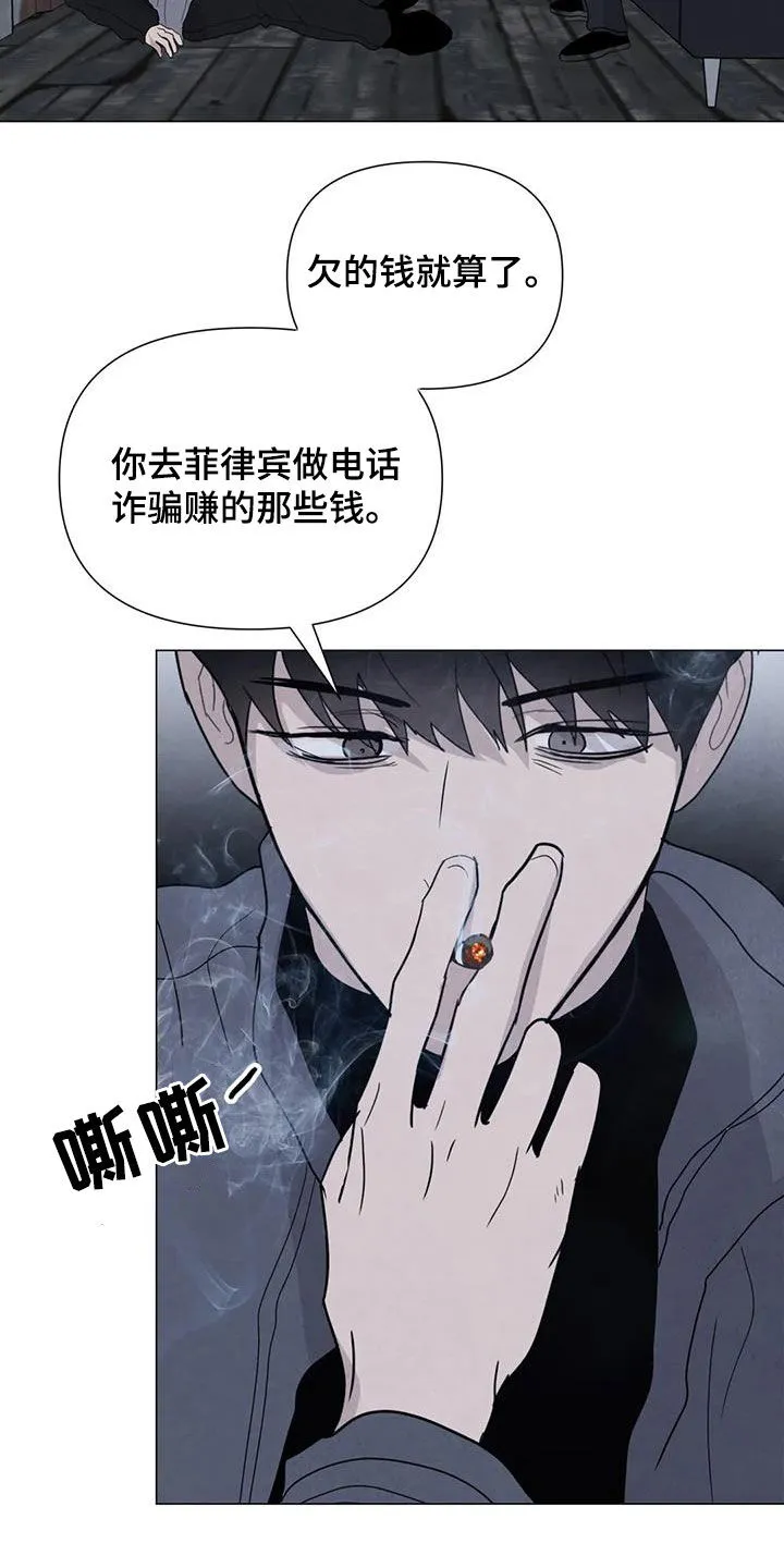 断尾求生漫画漫画,第65章：【第二季】内情6图