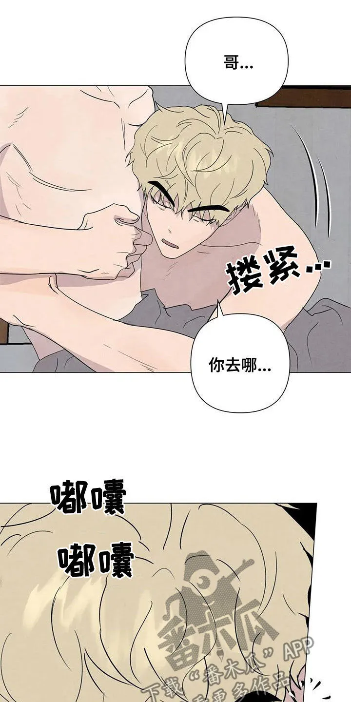 岛上求生漫画漫画,第76章：【第二季】葬礼10图