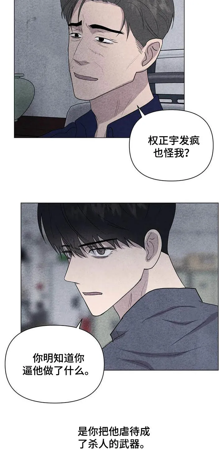 断尾求生漫画漫画,第37章：钱和命13图