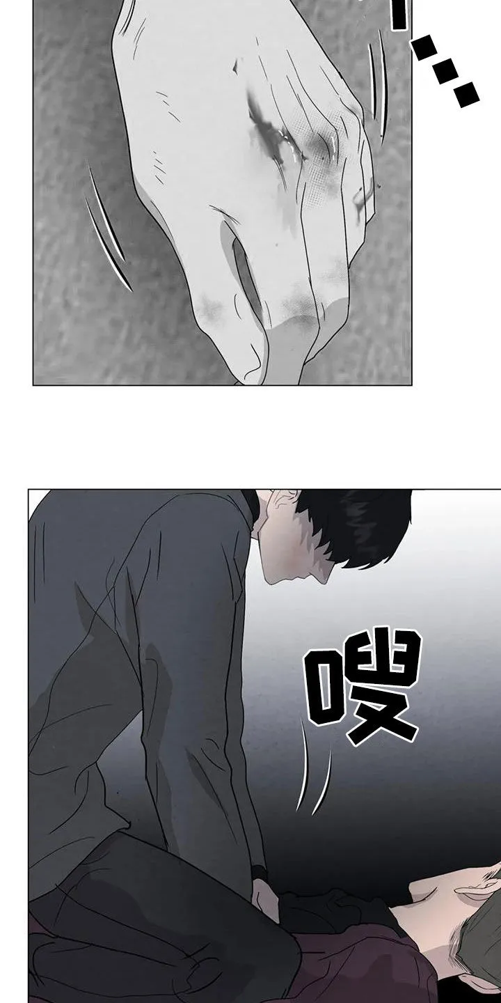 九尾狐断尾救灵草漫画漫画,第99章：【第二季】因为恶心21图