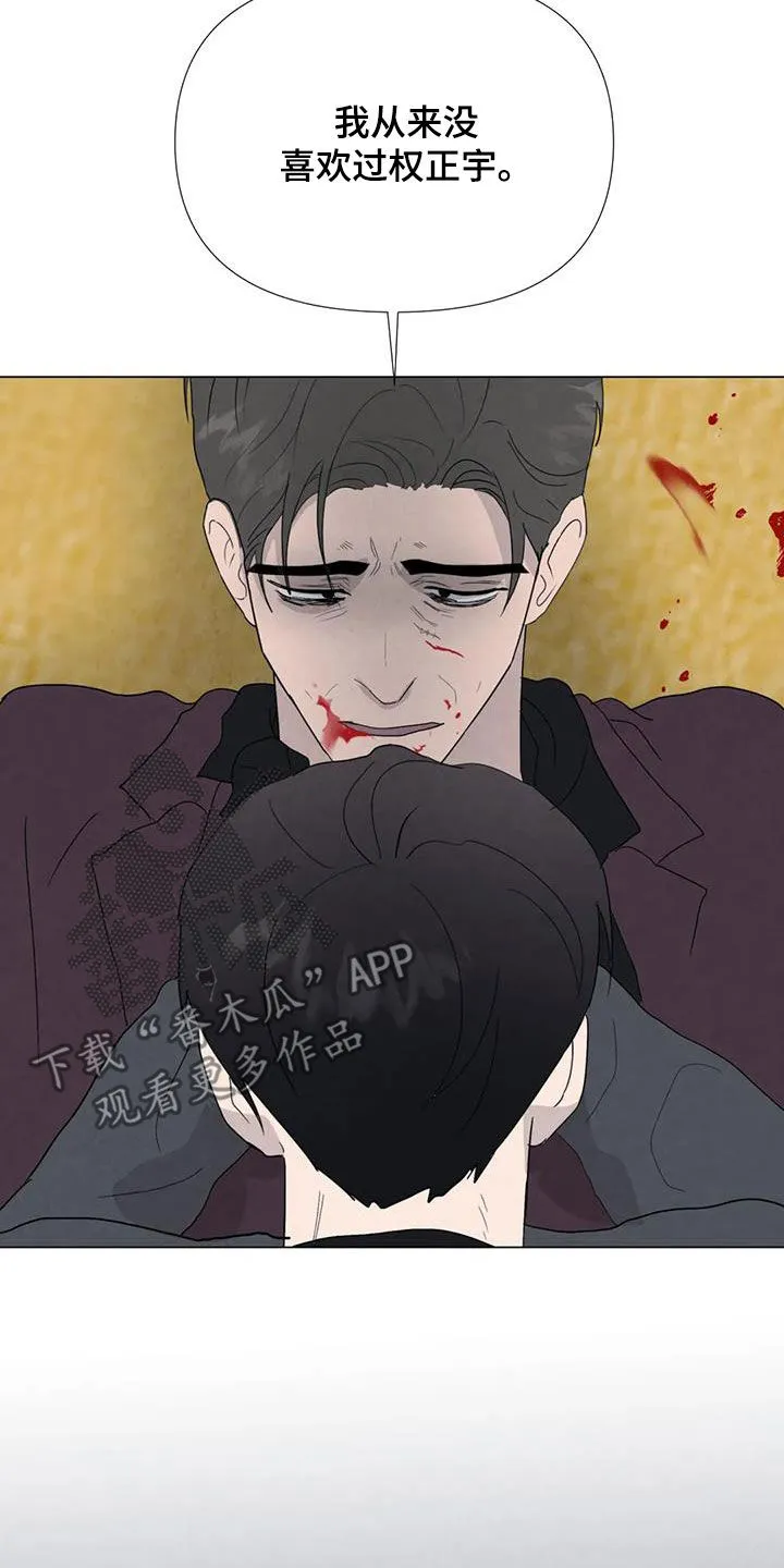 断尾小说txt漫画,第98章：【第二季】答案18图