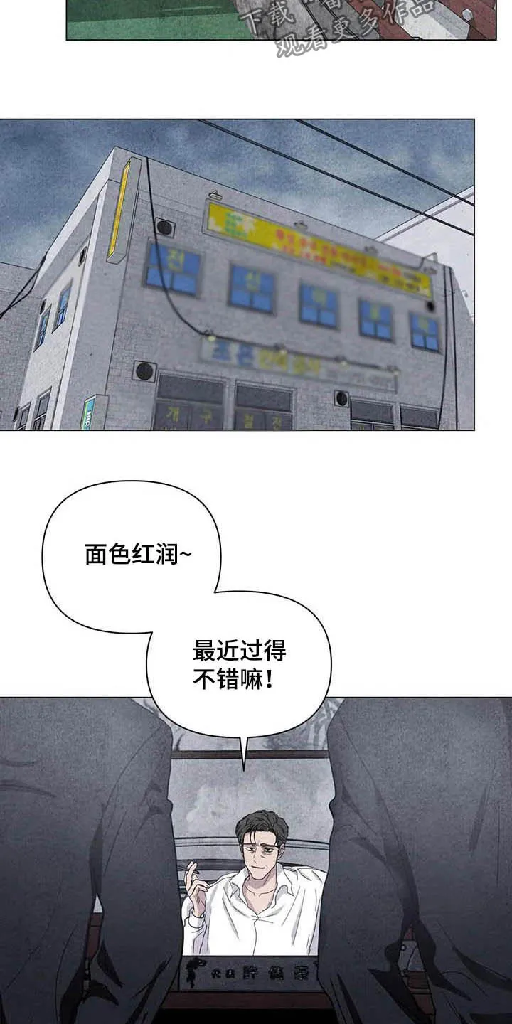 断尾笔趣阁漫画,第33章：死要面子11图