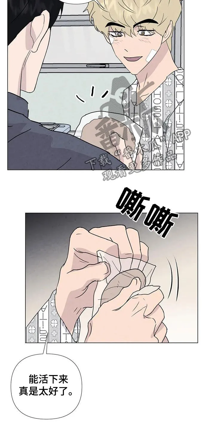 断尾求生漫画漫画,第106章：【第二季】一个月后8图
