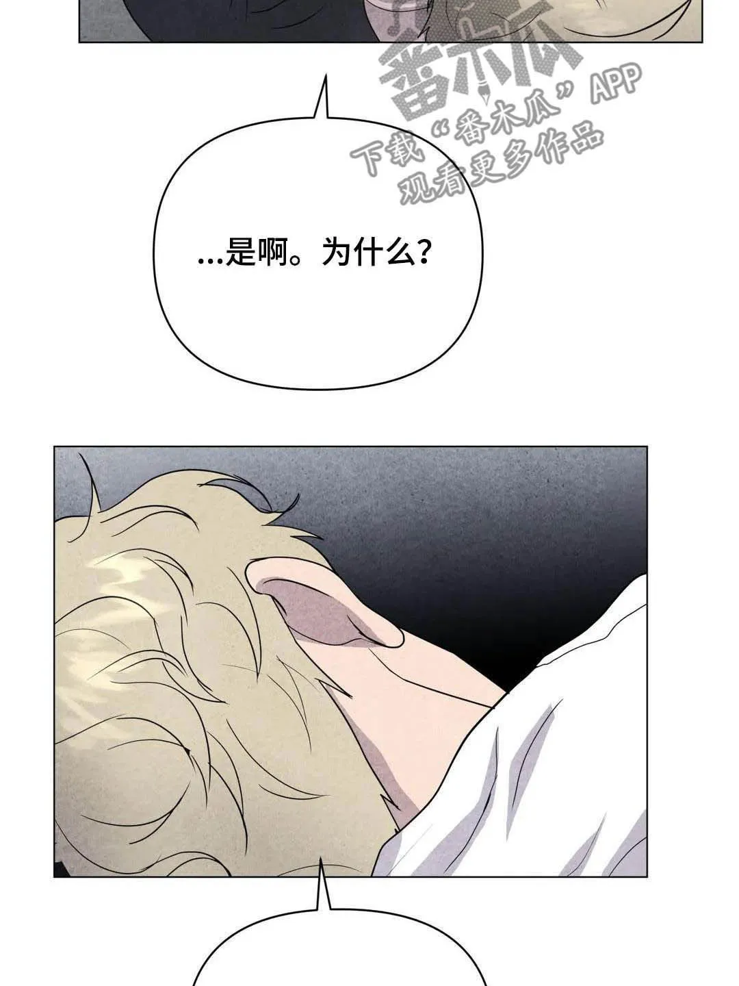 断尾求生漫画漫画,第35章：会幸福的15图