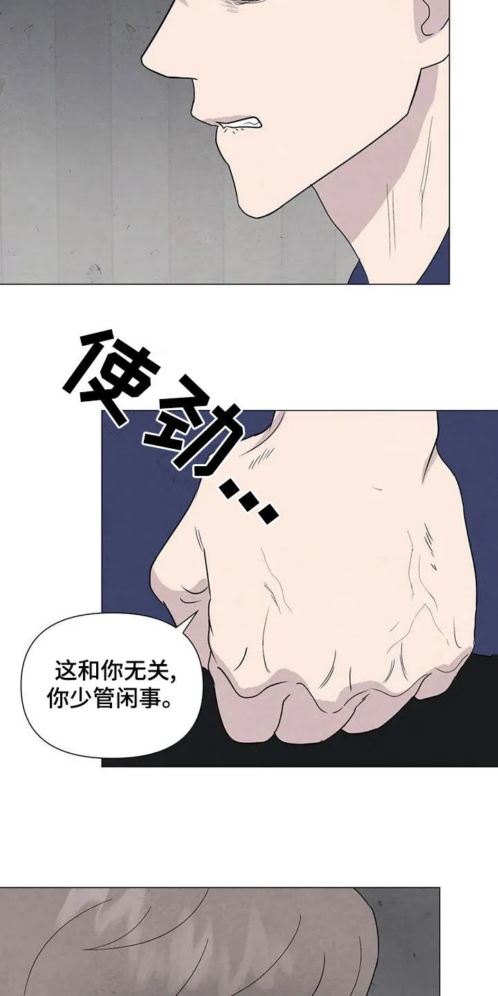 九尾狐断尾救灵草漫画漫画,第79章：【第二季】给我机会14图