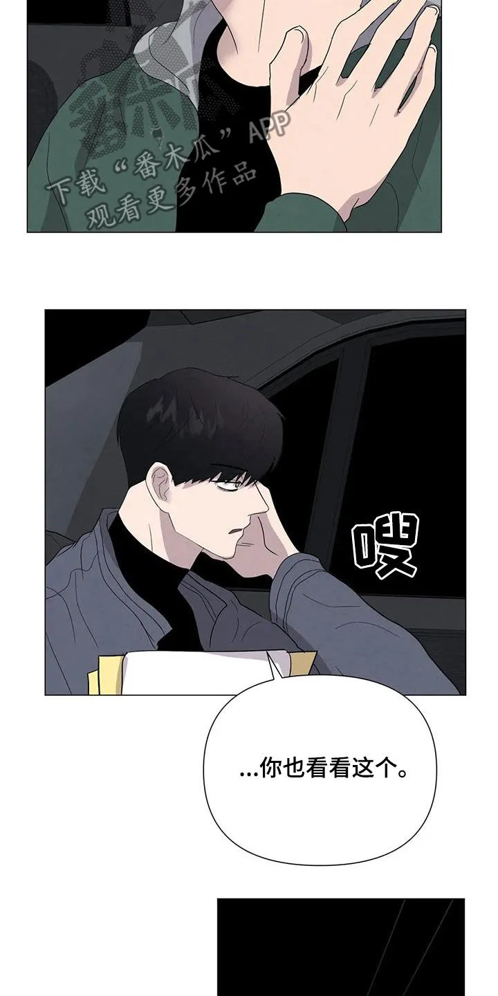 求生无后座力漫画漫画,第48章：没什么不同6图