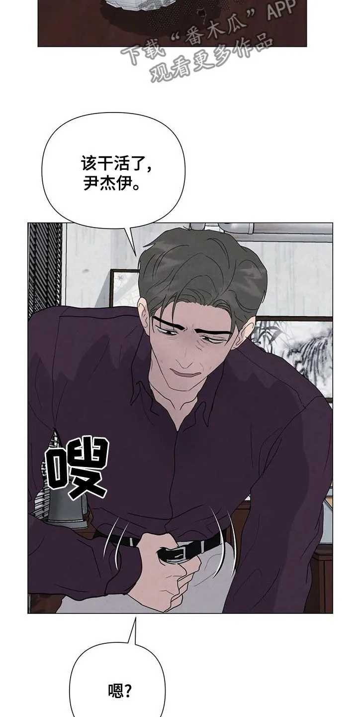 岛上求生漫画漫画,第71章：【第二季】恶心的状况5图