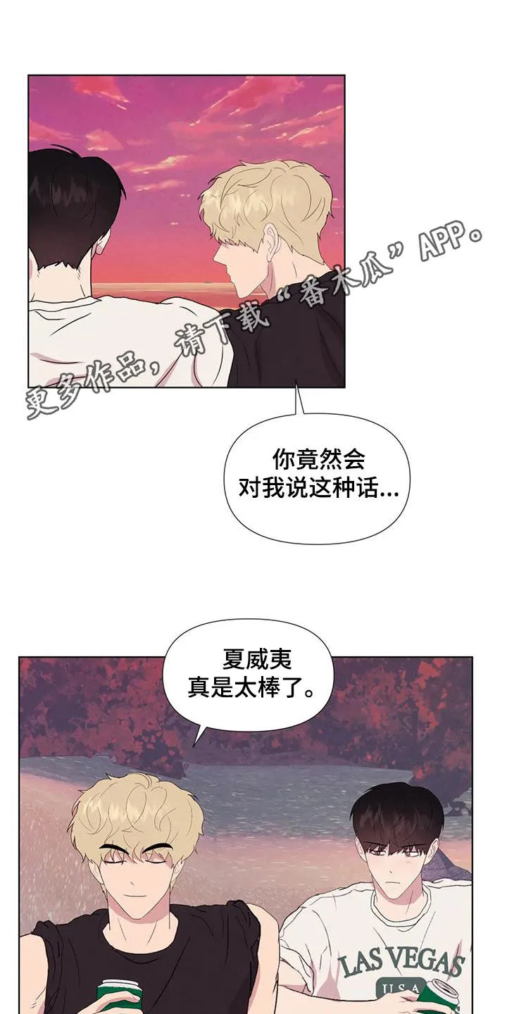 断尾求生漫画漫画,第119章：【番外】义无反顾1图