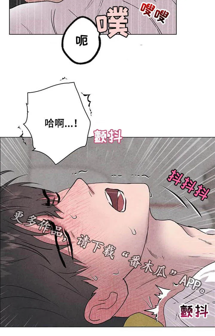断尾小说txt漫画,第24章：始料未及15图