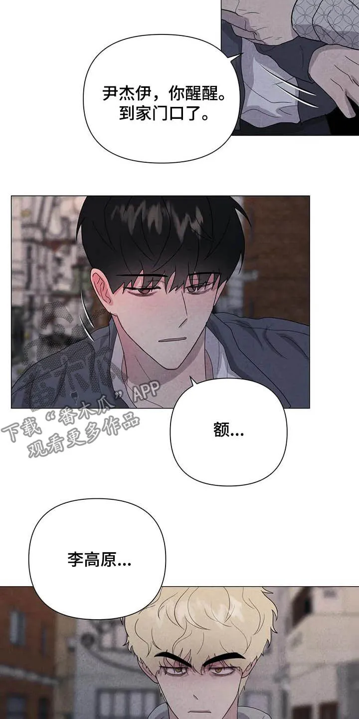 断尾动漫漫画,第40章：男朋友4图