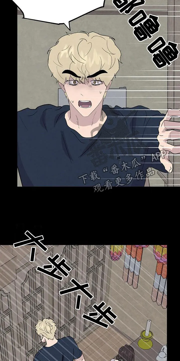 断尾求生漫画漫画,第60章：【第二季】失手6图