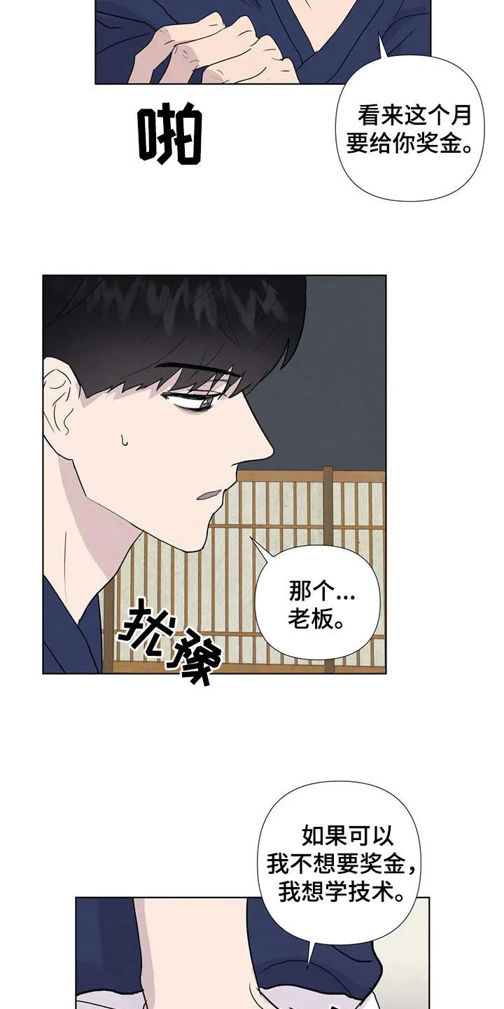 开挂求生漫画漫画,第116章：【番外】出手16图