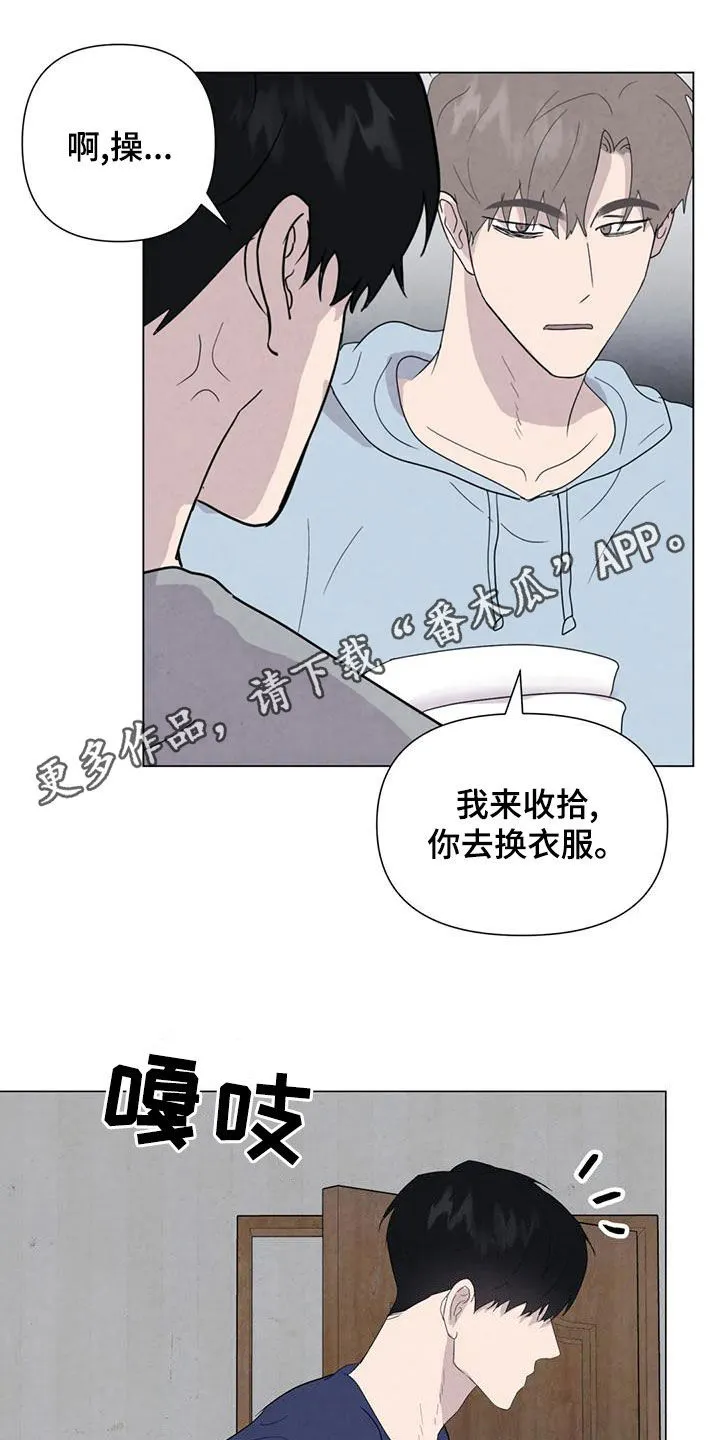 九尾狐断尾救灵草漫画漫画,第79章：【第二季】给我机会1图