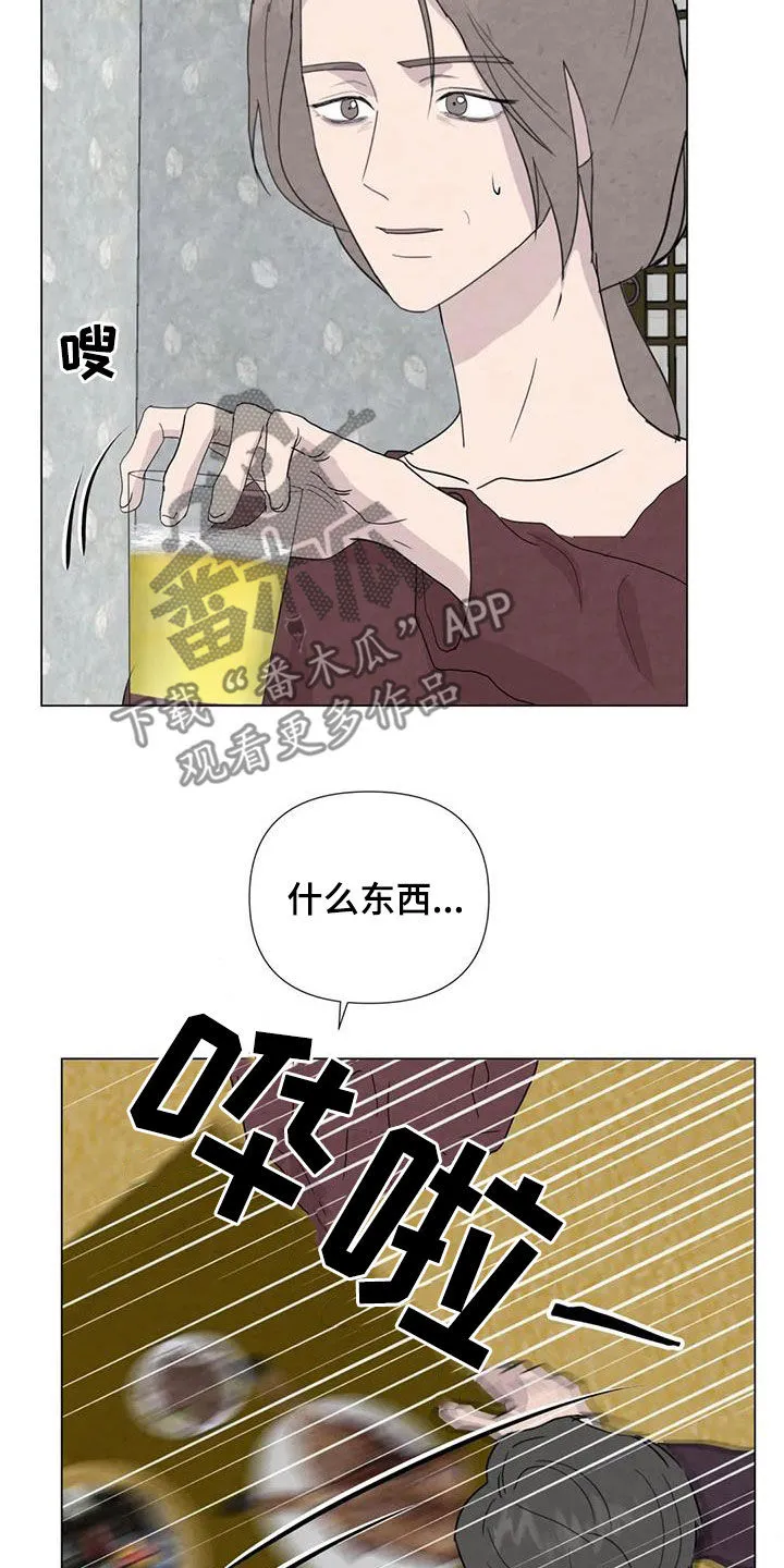 九尾狐断尾救灵草漫画漫画,第94章：【第二季】察觉12图
